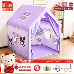 Meizixiong Children's Tent Indoor Kids Tent Bed Playhouse Children's Secret Base Baby Princess Small Tent