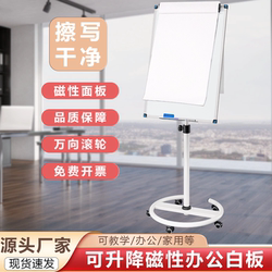 Multifunctional Disc Stand Whiteboard, Adjustable Height, Mobile, Suitable for Office and Teaching, Smooth Writing, Long-Lasting, Like New, Freely Adjustable Height, Smooth Writing, Training, Office, Meetings, Various Styles, Magnetic Vertical Writing Board