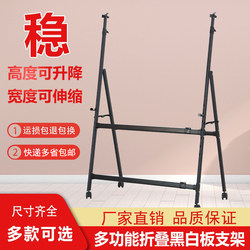 Fanzhixing A-Type Folding Whiteboard Stand Support Frame Thickened Inclined Stand Movable Blackboard Stand Retractable Whiteboard Stand Display Stand Billboard Vertical Floor-Standing Outdoor Display Stand Poster Stand