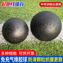 Special Inflatable-Free Rubber Solid Ball for High School Entrance Examination Students 1kg 2kg 3kg Special Solid Ball for High School Entrance Examination Competition 2kg