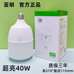 Yaming Lighting Led Bulb High-Power Cylindrical Bulb Three-Proof E27 Screw Base Super Bright Emergency Warehouse 50W200