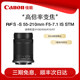 Canon RF-S 55-210mm F5-7.1 IS STM telephoto mirrorless zoom lens