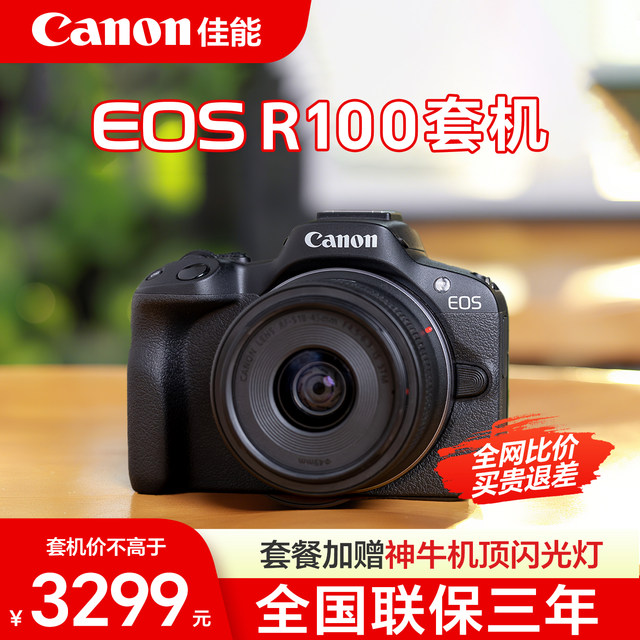 Canon r100 camera entry-level mirrorless camera Canon eos r100 kit digital camera Canon flagship store