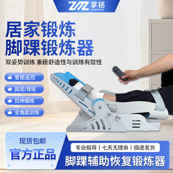 Ankle Joint Rehabilitation Trainer, Foot Drop and Dorsiflexion Exercise, Foot and Ankle Fracture Electric Correction Heel Tendon Equipment