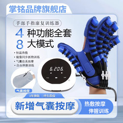 Robot Electric Gloves for Rehabilitation Training of Hand Function and Five-Finger Flexion and Extension Exercises for Hemiplegic Stroke Patients
