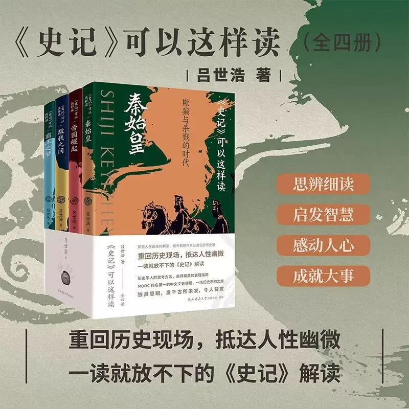 蔡澜四部曲:妙趣人生+饮食男女+江湖老友+红颜知己(套装共4册) - 亚米