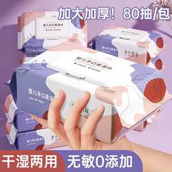 80-Pack Wet Wipes with Cover, Specially Designed for Baby's Hands and Mouth, Suitable for Students, Adults, Newborns, and Children, Skin-Friendly Wet Wipes