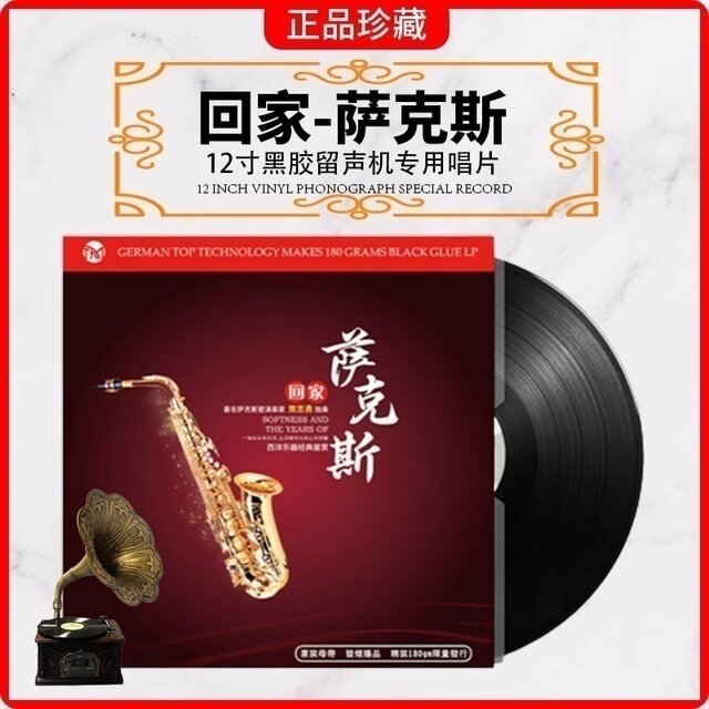 Saxci Genuine Saxci Gold home old -fashioned voice machine dedicated light ...