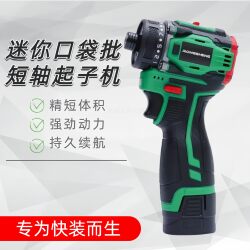 Brushless Lithium Electric Screwdriver Multi-Function High-Torque Lithium Mini Short-Shaft Electric Drill Household Electric Screwdriver