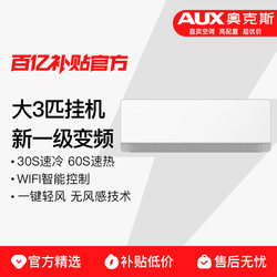 Oaks Air Conditioner Large 2Hp/3Hp First-Class Inverter Wall-Mounted Unit Wifi Smart Control Cooling and Heating for Home Living Room 50/72