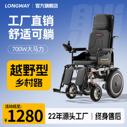 Electric Wheelchair, Intelligent, Fully Automatic, Reclining, Special for the Elderly, Foldable, Lightweight Four-Wheel Scooter for the Elderly and Disabled