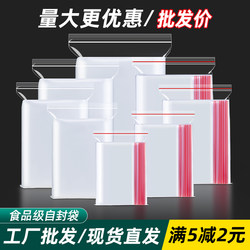 Small Transparent Self-Sealing Bags, Thickened Packaging Bags, Large Plastic Pe Food Sealing and Repackaging Plastic Bags