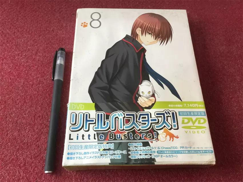 リトルバスターズ!8〈初回生産限定版〉 ブルーレイ - アニメ