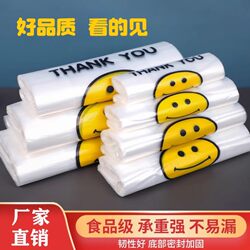 Smiley Face Thickened Transparent Plastic Bags, Takeout Food Bags, Commercial Packing Bags, Vest-Style Shopping Bags, Convenient Tote Bags