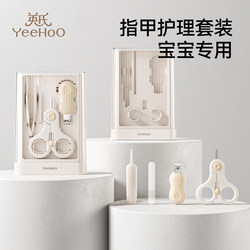 Ying's Baby Nail Clippers, Special for Newborn Babies, Baby Nail Clipper Set, Kidsren's Safety Anti-Pinch Nail Clippers