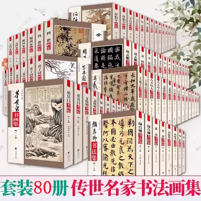 中国絵画　究極の名家作品セット 張大千齊白石徐悲鴻 李可染 傅抱石 など国画巻絵 中国絵画 究極の名家作品セット 張大千齊白石徐悲鴻 李可染 傅