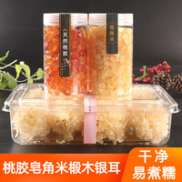 Peach Gum Soap Horn Rice Basswood Tremella Combination Pack 600g - Canned Yunnan Natural Wild Mountain