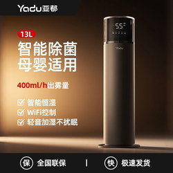 Yadu Humidifier Wifi Home Silent Bedroom Living Room Large Capacity Spray Sterilization Humidifier for Pregnant Women and Infants