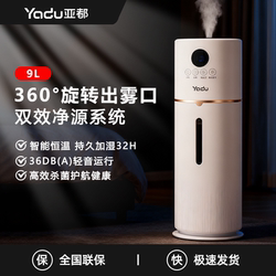 Yadu/Yadu Humidifier for Home Use, Silent, Large Capacity, Top Water Filling, Humidifier for Pregnant Women and Infants, Air-Conditioned Room Humidifier
