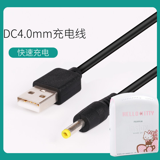 
Fuji Polaroid SP-1 Photo Printer Power Supply Cable instax SHARE SP-1 SP1 Power Supply Cable