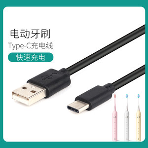 
soocas Sound wave electric toothbrush charging cable X3Pro X3U V1 V2 charger data cable