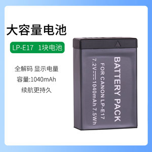 
Suitable for Canon SLR camera LP-E17 battery EOS Kiss X8i X9i X10 charger LC-E17