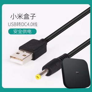 
Xiaomi Box 2/3/4 generation USB power supply cable MDZ-09-AA MDZ-16-AA power cable USB connection cable