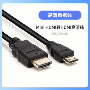 
Suitable for Sony Micro Single Camera HDMI HD Cable NEX-5/5R/5T NEX-6 NEX-7 NEX-3