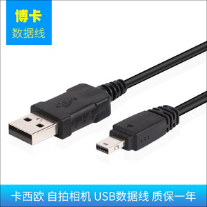 
Suitable for Casio camera EX-TR100 EX-TR150 EX-TR200 EX-ZR10 data cable