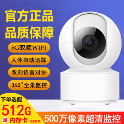 Xiaoqiang Dangjia Monitor Tiaxin Pro Wireless Camera Mobile Remote Home Indoor Panoramic Camera