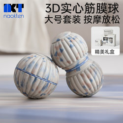 Fascia Ball Muscle Relaxation Foot Plantar Fascia Ball Peanut Ball Massage Ball Waist Back Neck Membrane Ball Fitness Rolling Ball