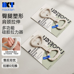 Naokten8 Resistance Band for Hip and Leg Shaping, Elastic Band for Shoulder and Neck Stretching, Slimming Shoulder and Back Tool for Women