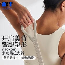 Naokten8 Resistance Band for Women, Shoulder Opening and Back Beautifying Tool, Elastic Band, Resistance Rope, Home Yoga, Yoga Resistance Band