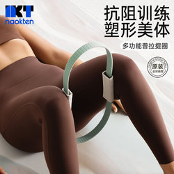 Resistance Circle, Pilates Circle, Leg Resistance Circle, Leg Training, Body Shaping, Thigh Training, Resistance Training for Middle-Aged and Elderly People