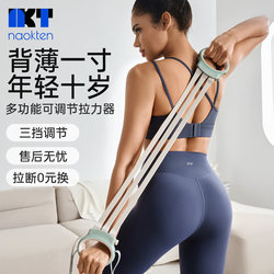 Resistance Band for Women, Shoulder Opening and Back Beautifying Tool, Multifunctional Adjustable Elastic Rope, Resistance Band for Hip and Leg Shaping