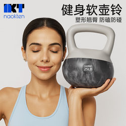 Naokten Soft Kettlebell for Women's Fitness, Home Squat Training, Butt Lift Tool, Strength Training Equipment, Beginner Kettlebell