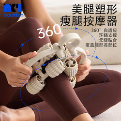 Leg Massager Ring-Shaped Leg Roller for Leg Muscle Relaxation, Slimming Thighs and Calves, Multifunctional Foam Roller
