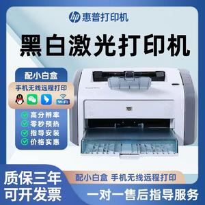 
1020plus black and white laser printer A4 home office network student test paper small voucher