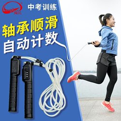 Longhua Brand 604 Skipping Rope Fujian Student Xiamen High School Entrance Examination Special Skipping Rope Counting Junior High School Students Physical Education Exam Special