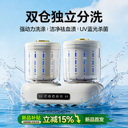 Double-Cup Underwear Washing Machine, Dedicated for Washing Underwear and Socks, Fully Automatic Washing and Spin-Drying Integrated Small Mini Cleaning Machine