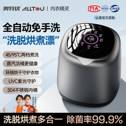 Underwear Washing Machine for Panties and Socks, Mini Fully Automatic Small Washing Machine with Integrated Washing, Drying, and Sterilization at High Temperature