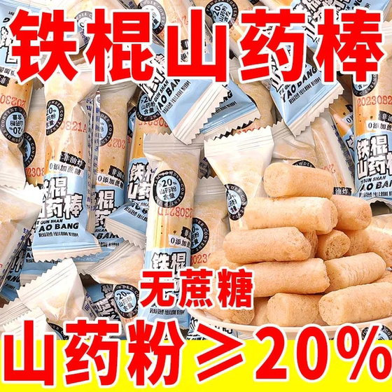 Iron bar, yam bar, salty rice cracker energy bar, front desk snacks, snacks, snacks, whole box, individually packaged