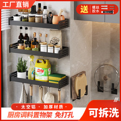 Kitchen Storage Rack, No-Drill Wall-Mounted, Household Seasoning Supplies Organizer, Knife Holder, Multi-Functional Storage Rack