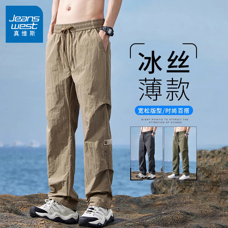 Jeanswest прямые повседневные брюки для мальчиков — новинка 2026 года, быстросохнущие штаны из ледяного шелка, летние тонкие свободные широкие брюки