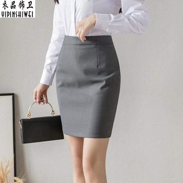 Summer dark gray professional skirt suit skirt women's formal skirt work skirt one-step short skirt hip skirt work skirt