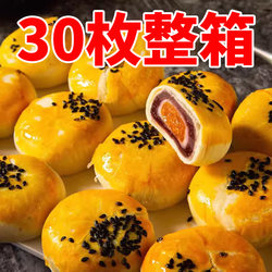 Snowy Mooncake Egg Yolk Pastry Bread Breakfast Snack Box Snacks Leisure Food Pastries Internet-Famous Desserts Gift Pack