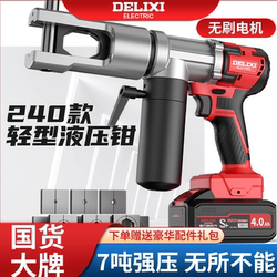 Delixi Lithium Battery Hydraulic Pliers Rechargeable Hydraulic Crimping Pliers Electric Crimping Pliers Wire Terminal Copper Lug Crimping Cable Pliers