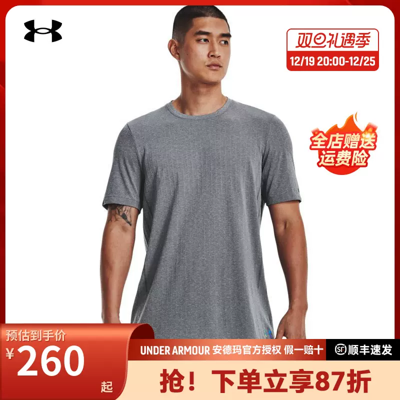 安德玛短袖男UA RUSH Seamless夏季训练健身服运动短袖T恤1373724-Taobao