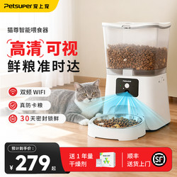 Petsuper Automatic Cat Feeder with Visual Display, Smart Timed and Quantitative Pet Feeding Machine