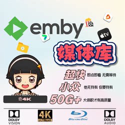 Emby Media Library 4K Blu-Ray Ultra High Quality Infuse Appletv Popcorn